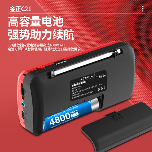 金正（NINTAUS）蓝牙收音机大音量充电插卡播放时间长便携随身听老年唱戏机老人晨练充电外放小音箱P3评书播放器 32G幼儿小学版9920集 C21红色【支持蓝牙 电量显示 】