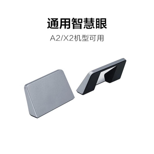 BBK accessories learning machine A6/A7 A2/X2/X3 dedicated smart eye A2/X2/X3/A6/A7 smart eye