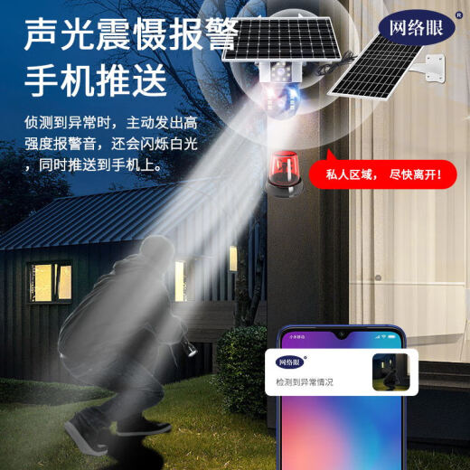 
Network Eye 4G Free Traffic Solar Camera Outdoor No Power and No Grid Rural Outdoor Mobile Remote HD Wireless Monitor Home 360 ​​Degrees No Dead Angle With Night Vision Panoramic [Solar 4G Version] Dual Lens + No Recharge required + 128G