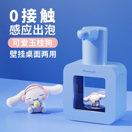 Seguo Jade Dog Automatic Sensing Foam Hand Sanitizer Machine New Cute Pet Wall-mounted Smart Home Electric Children's Soap Dispenser Sanrio Mobile Phone Washing Birthday Gift Blue Jade Dog Fine Foam + Infrared Sensing With Shelf