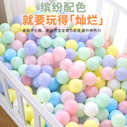 DEERC马卡龙海洋球室内家用波波球儿童玩具球加厚弹力球宝宝生日礼物