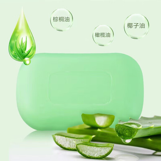 Aloe vera soap for face, bath, and hair, home moisturizing and moisturizing bath soap, hand soap, cleaning soap, aloe vera soap, two pieces