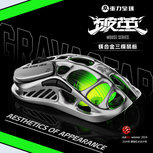 重力星球优选商品破茧 家用鼠标无线/有线蓝牙电竞三模游戏鼠标 镁合金29孔*及时发货 【套组】渐变黑+4K接收器*及时发货