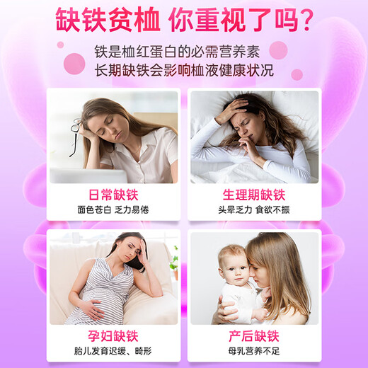 swisse补铁补气血女补气养气血孕妇铁益生菌红润瓶改善贫血孕妇成人备孕 铁益生菌片30粒【新升级配方】