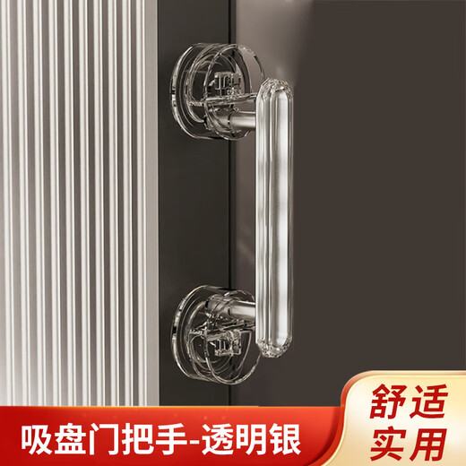 Deqi suction cup diamond door handle glass door handle no punching sliding door window handle transparent silver 1 pack