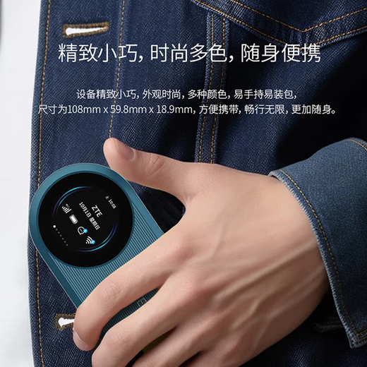 ZTE wifi portátil6 tráfico 1500G gratuito soporte móvil inalámbrico dispositivo 5G/4G enrutador de tarjeta dormitorio coche Internet al aire libre tráfico portátil de alta velocidad velocidad ilimitada U10S Pro pantalla a color azul inteligente red completa WiFi6