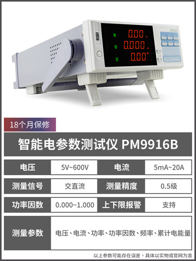 XMSJ customized PM9901 smart electrical parameter tester Custom power meter Electric energy test Limit alarm Single AC + 20APM9901 alarm