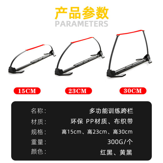 
Shunais hurdle stand obstacle bar small railing children's football basketball training adjustable height jumping agile training equipment black and red 5 packs ++ storage bags) set to buy better