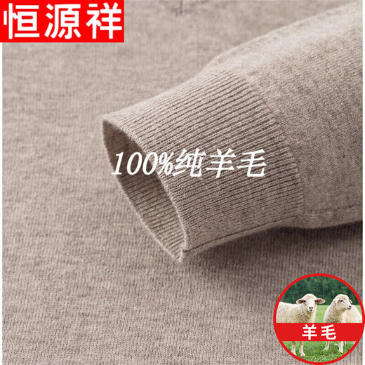 Hengyuanxiang pure wool sweater pure wool sweater men's base layer autumn and winter low-neck sweater heart V-neck warm clothes maroon pure wool XL 175