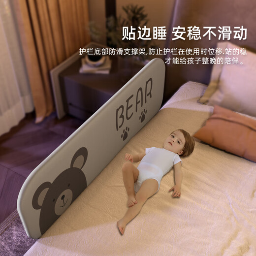 贝怡熊Beeio免安装便携床围栏婴儿童床上防摔免打孔床护栏宝宝护栏床边床围挡 1.8米灰小熊 单面装 【免安装】