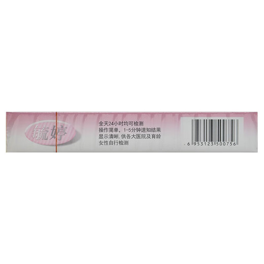 Yuting pregnancy test stick pregnancy test pen early pregnancy test paper test pregnancy test strip pregnancy test pen female pregnancy test early pregnancy test paper 10 + urine cup
