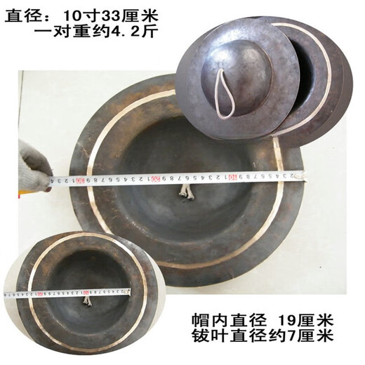 Jingying 7 pouces 24-40cm 2 chaux Cymbals Sichuan Sichuan Opera Black Cymbals Big Head Rubber Big Cymbals Bronze Percussion Percussion Cymbals 8 pouces 27 cm Cymbales noires