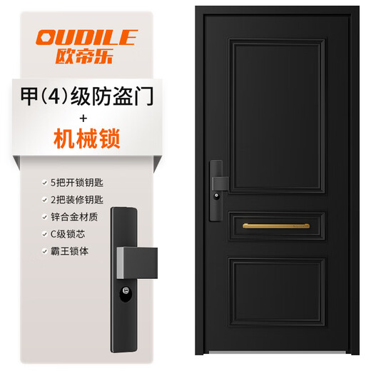 欧帝乐（OUDILE）法式复古防盗门入户门格爵墨玉黑+可选别墅大门子母门 机械锁 2250*1050