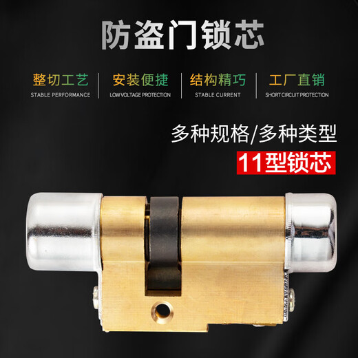 Ersetzen Sie den baodischen 11 Typ Lock Core Panpan Xingyueshen Old Style Security Door Special Lock Core Crescent Home Verwenden Sie B64 Typ 48+3886mm