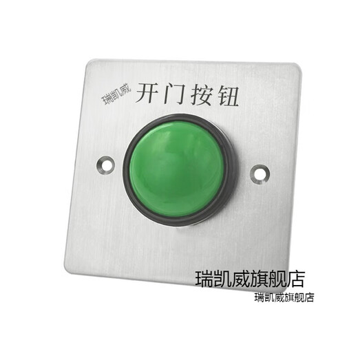 Outdoor waterproof switch panel self-reset 86 type door button narrow long column door opening button rainproof large long strip + bottom box z3519d2w size 90* e