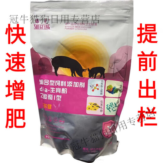 OIMG Fattening Fast Shuguang Zhuerjian Feed Additive Zhuerzhuang Shuguang Zhuerjian Piglet Fattening Increase 1 Bag Zhuerzhuang