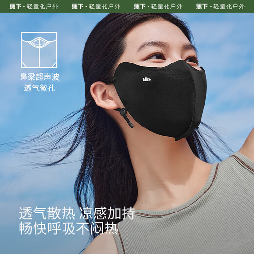 Beneunder three-dimensional sunscreen mask for women ice silk anti-UV cream purple AL83424