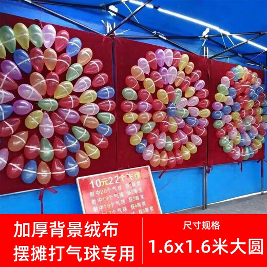 Balloon shooting gun background cloth target hanging cloth park night market temple fair street stall game project 2188 toys carrot color-balloon shooting tool four colors available