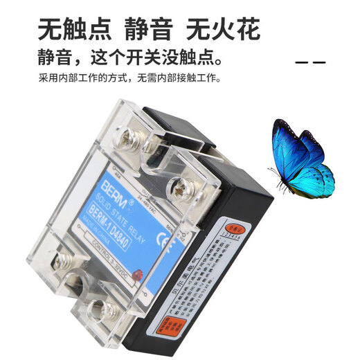 Huilid is suitable for single-phase solid-state relay D4840 DC-controlled AC SSR-40DA D4825 SSR-25DA D4860 [DC-controlled AC]