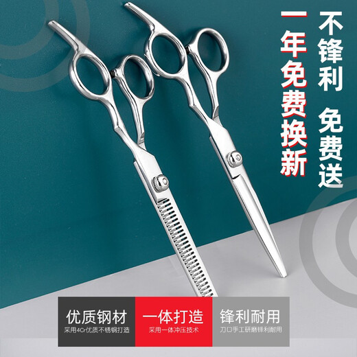 谷崎 理发剪刀剪头发专业打薄牙剪碎发平剪刘海家用套装美发剪刀 #平剪+牙剪