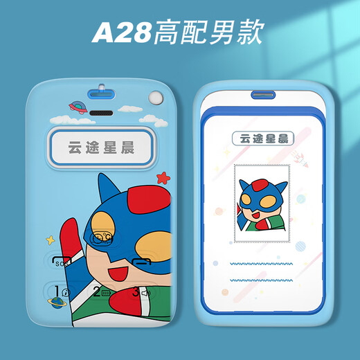 云途星晨电子学生卡GPS定位器保护套 A26可爱喵