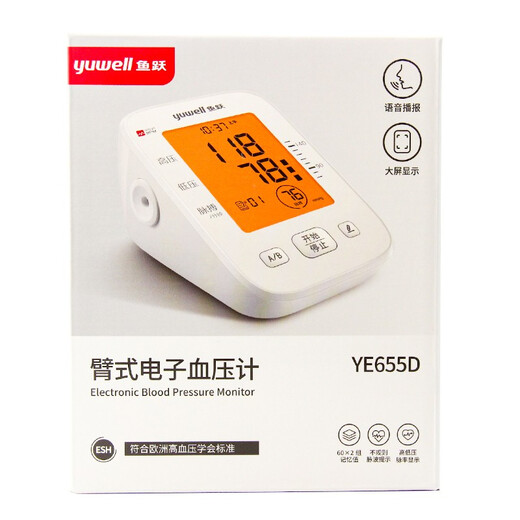 【官方大药房】鱼跃电子血压计高精准血压仪家用级老人便携式智能上臂式全自动语音播 语音+背光YE655D+电源+电池