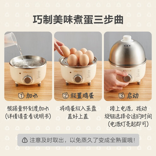 Bear egg cooker small household egg steamer timer stainless steel steamed egg artifact automatic power off dormitory mini breakfast egg cooker single layer beige