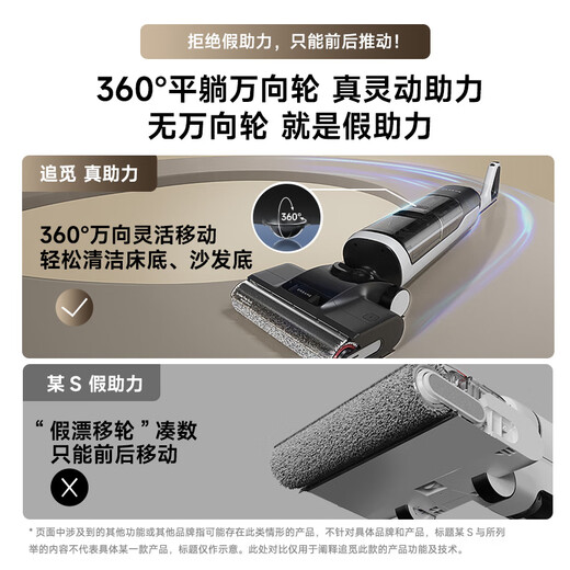 追觅家用洗地机H20ulta平躺CE 180°躺平H20pro旋锋版吸拖洗一体拖地机擦地机除菌快速热烘无线H20旋锋 追觅 H20ultra平替