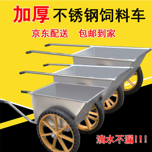 Stainless steel bucket truck dump truck feed cart feed cart farm push cart feed cart construction site grain bucket truck thickened stainless steel 250Jin Jin equals 0.5 kg bucket truck