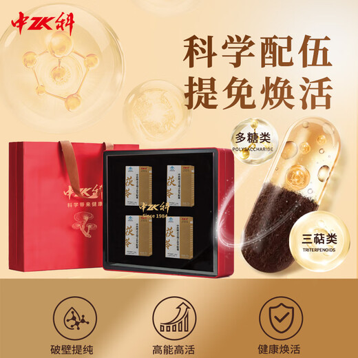 Zhongke Ganoderma Spores and Poria Capsules to enhance immunity and moisture-heavy nutrition gift box spore powder health product gift 4 bottles in gift box to enhance physical fitness and insist on taking it is the key