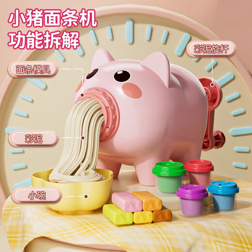 妙贝乐儿童过家家彩泥玩具女孩3-6岁小猪橡皮泥安全无毒生日礼物
