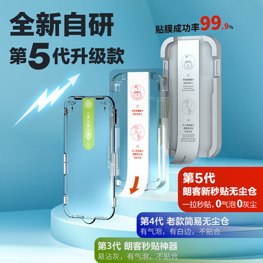 Langke [2 Stück] Geeignet für iPhone 16 /15 Anti-Peeping Tempered Film Apple 16 /15 Mobiltelefonfilm HD Staubfreie Kammer Sekunden Film Anti-Peeping-Vollbildcover Anti-Fall-Schutzfilm