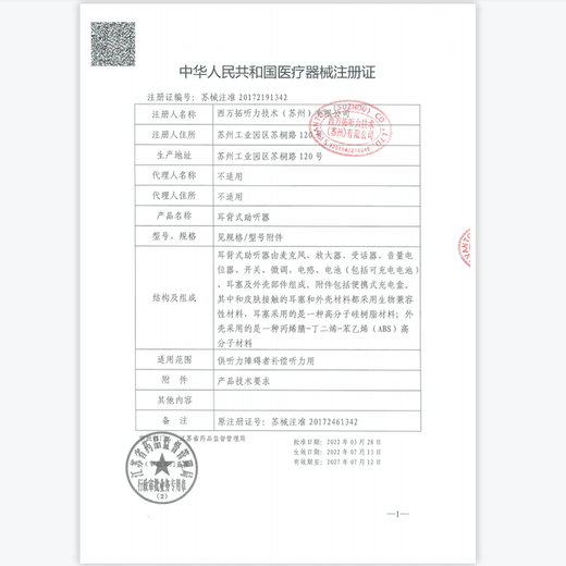 西万博助听器电池西门子专用锌空气P10P13P312P675峰力德国进口Powerone Powerone P312（5板30颗）