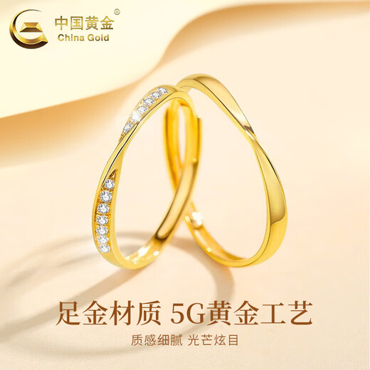 China Gold (CHINA GOLD) Gold Möbius Ring Couple Ring A Pair of Pure Gold Living Rings to Commemorate Valentine's Day and Practical Birthday Gifts Möbius Ring Ring for Women, About 1.4g