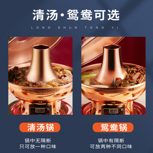 Longshun Copper Art Copper Hot Pot Plug-in Pure Copper Charcoal Copper Hot Pot Charcoal Stove Plug-in Carbon Dual-Purpose Copper Pot Old Beijing Lamb Shabu Pot Clear Soup 4-6 People Flagship Model 32cm