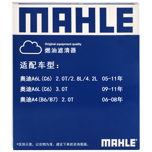 Filtre à essence Mahle / Filtre de carburant élément KL758 Audi A6L (C6) 2.0T2.8L3.0t Audi A4 (B6 / B7) 2.0T