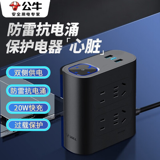 Bull power filter socket audio TV computer lightning protection anti-surge plug-in strip vertical porous overload protection plug-in board PD20W fast charging USB plug-in strip H544UQ 1.5 meters 8-bit 2USB+1Type-c