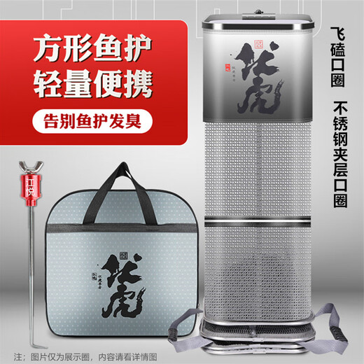 Jiangyue square fish guard aluminum alloy ring universal positioning card edge small fish guard easy to carry live fish bag fish net bag fishing gear 38cm 4m Fuhu Fei Kou/Pack + Fei Kou Needle
