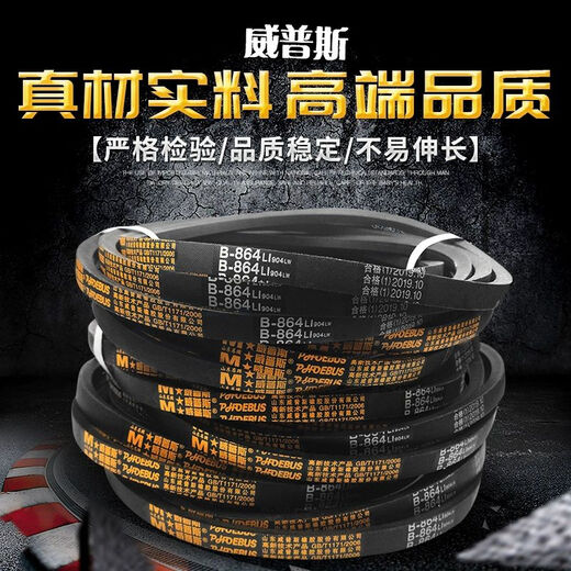 Wips triangle belt collection A type 500 to 1778 rubber industry BCD358V combined hexagonal SPC tooth shape brown A838Li