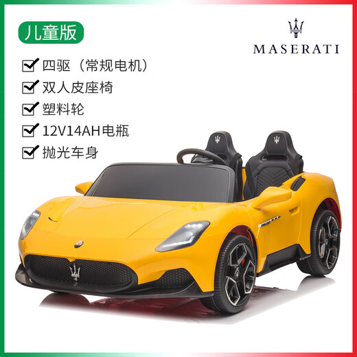 Ogulun Masala children's toy car four-wheel electric car can sit adults 1-6 years old large children's remote control car children's version four-wheel drive red