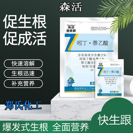 Senhuo Kuaishenghe Zheng's Chemical 2% Indobutane Acetic Acid Quick Rooting Rooting Powder Garden Fruit Trees Potted Succulent Flowers Universal Cuttings and Transplanting Compound Rooting Agent 500g/bag*6 bags