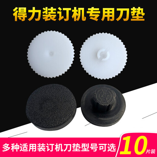 
Zelibang voucher binding machine knife pad 3881/3888/3876/3875/3885/14601 Rubber gasket Zelibang binding consumables No. 10 gasket (10 pieces)