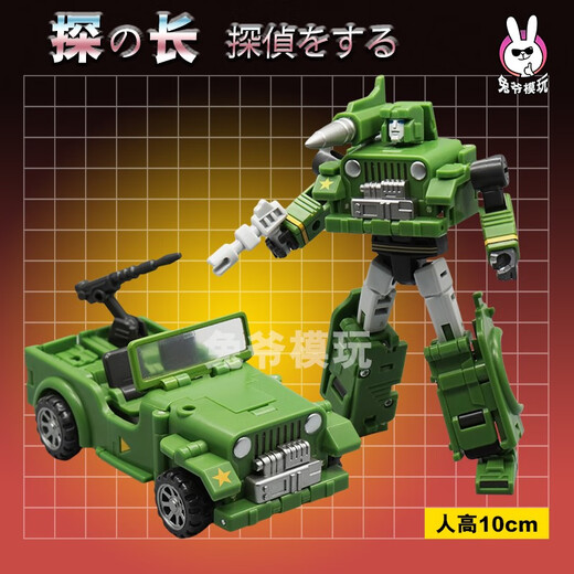 Miaopu Le Ausgewählte G1 Kleine deformiertes Spielzeug Jinbao Rubik's Cube Iron Factory King Kong Na Doktor Wu DX9 Model Oszillation Welle MFT kleiner Maßstab 12 cm hoch