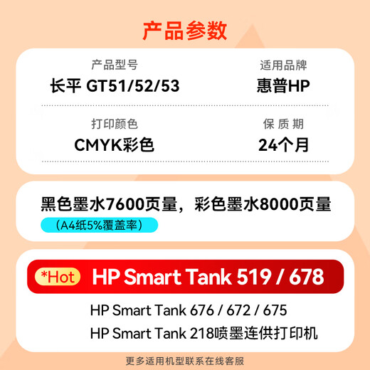 Changping eignet sich für HP HP Smart Tank 519 678 676 672 755 758 750 510 675 660-670Series Drucker Tinte Schwarz gefüllt