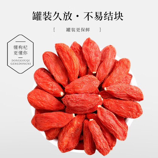 宁夏枸杞 头茬特级500克中宁红枸杞子新货免洗枸杞茶构苟杞茶父亲节礼物