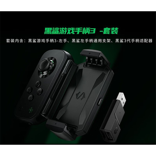 Black Shark Game Controller 2nd and 3rd Generation Set Chicken Game Controller Left and Right Hand Gyroscope Apple Android Xiaomi Universal Black Shark 2nd Generation Game Controller Single Left Handle