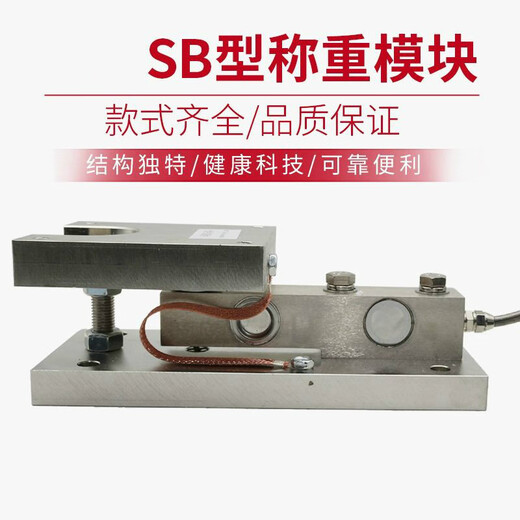 Yue Changsheng Chengliu SB weighing module 3t metering tank module 5t tank metering 10t reactor 5t dynamic load 2t SB10t dynamic load module