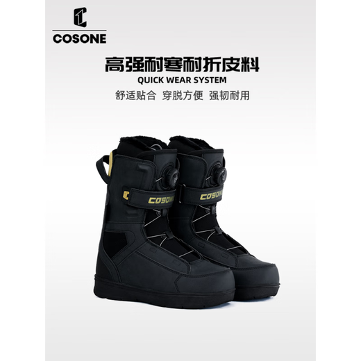 COSONE单板滑雪鞋快穿雪鞋女款男款单板全域滑雪靴平花刻滑 升级款_雪国 40