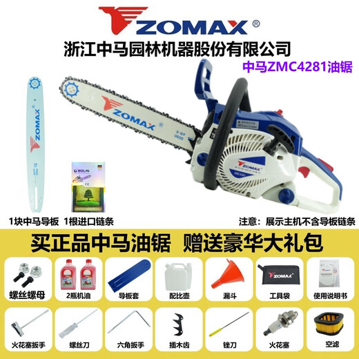 ZOMAX original ZOMAX high-power professional-grade gasoline saw imported configuration easy-start fuel-saving household logging chain saw ZOMAX 4281-16 inch with 1 chain 1 guide plate + luxury gift