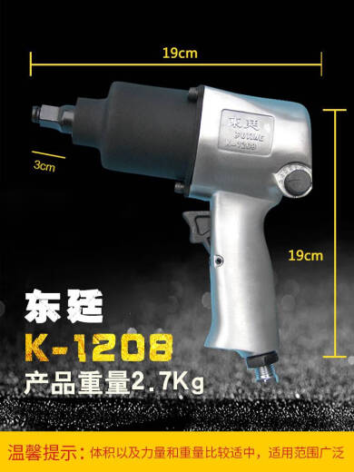 XMSJ重型12小风炮气动工具大扭力汽动扳手强力小型风暴汽修 东廷3880单机+合金加长16件